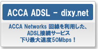 ACCA ADSL - dixy.net